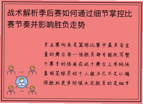 身高优势如何逼迫对手失误？反手稳定掌控比赛节奏